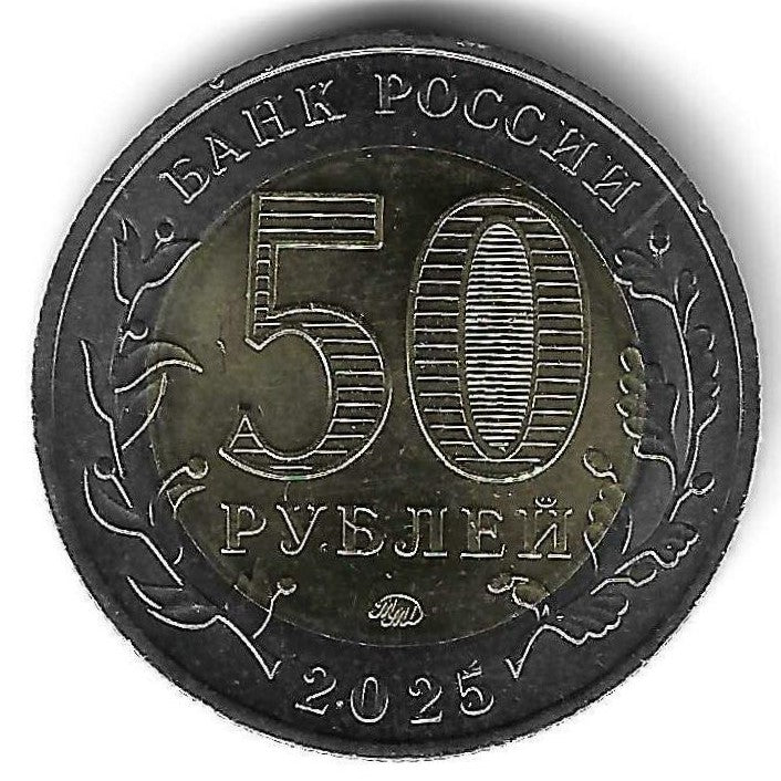 Russia - 50 Rublos 2025 (Km# ..) Saur Mogila