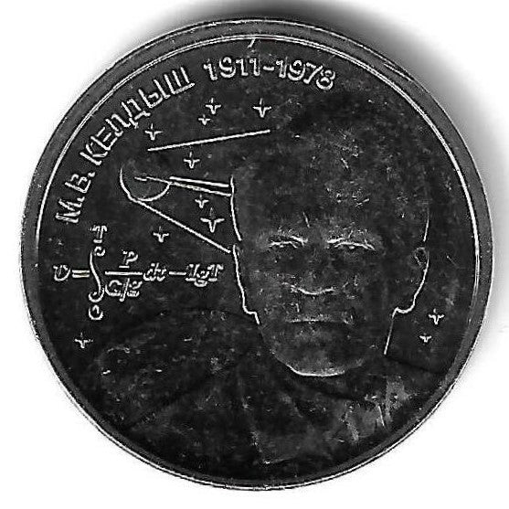 Transnistria - 1 Rublo 2026 (Km# ..) M. V. Keldysh