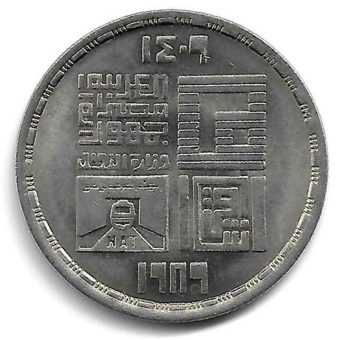 Egipto - 20 Piastras 1989 (Km# 690) Inauguraçao Metro Cairo