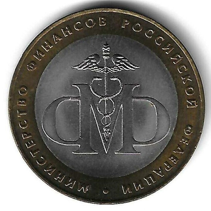 Russia - 10 Rublos 2002 (Km# 749) Ministerio Finanças