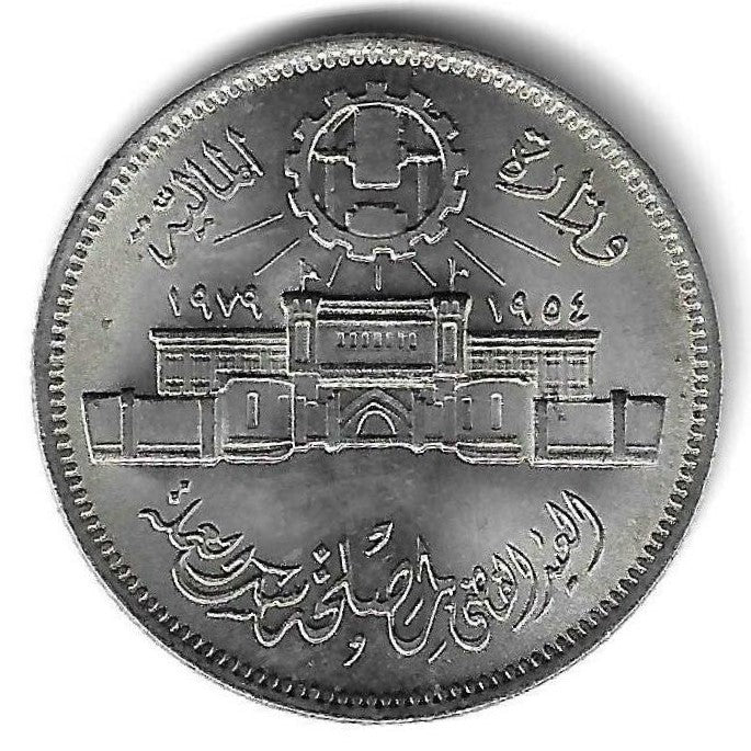 Egipto - 10 Piastras 1979 (Km# 485) 25 Anos Casa Moeda  Abbasia