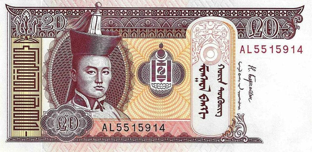 Mongolia - 20 Tugrik 2017 (# 63e)