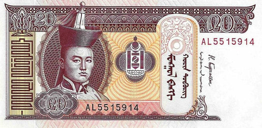 Mongolia - 20 Tugrik 2017 (# 63e)