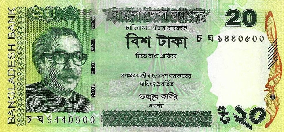 Bangladesh - 20 Taka 2021 (# 55Aj)