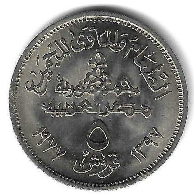 Egipto - 5 Piastras 1977 (Km# 462) Fao