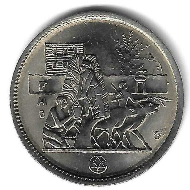 Egipto - 5 Piastras 1977 (Km# 462) Fao