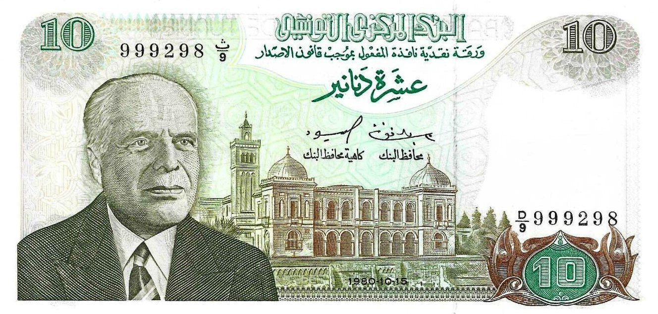 Tunisia - 10 Dinares 1980 (# 76)