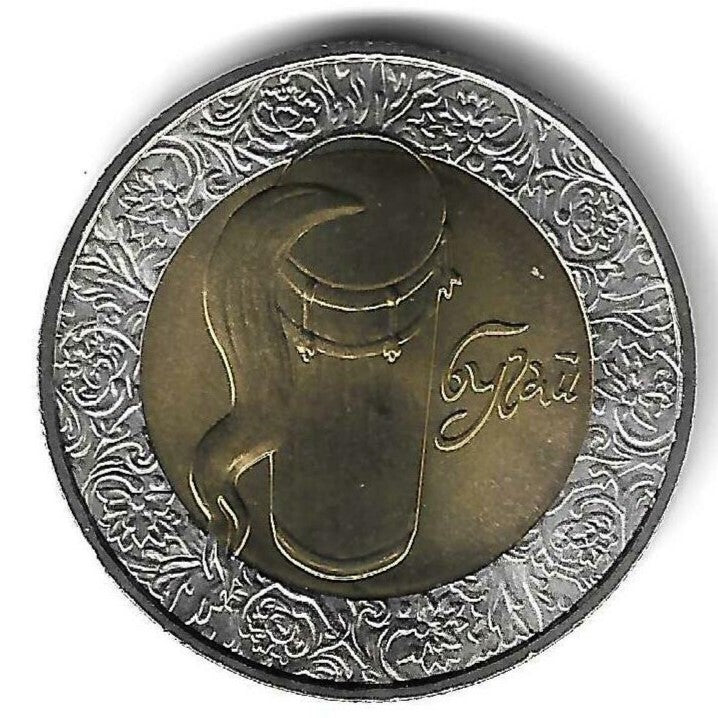 Ucrania - 5 Hryven 2007 (Km# 458) Folk