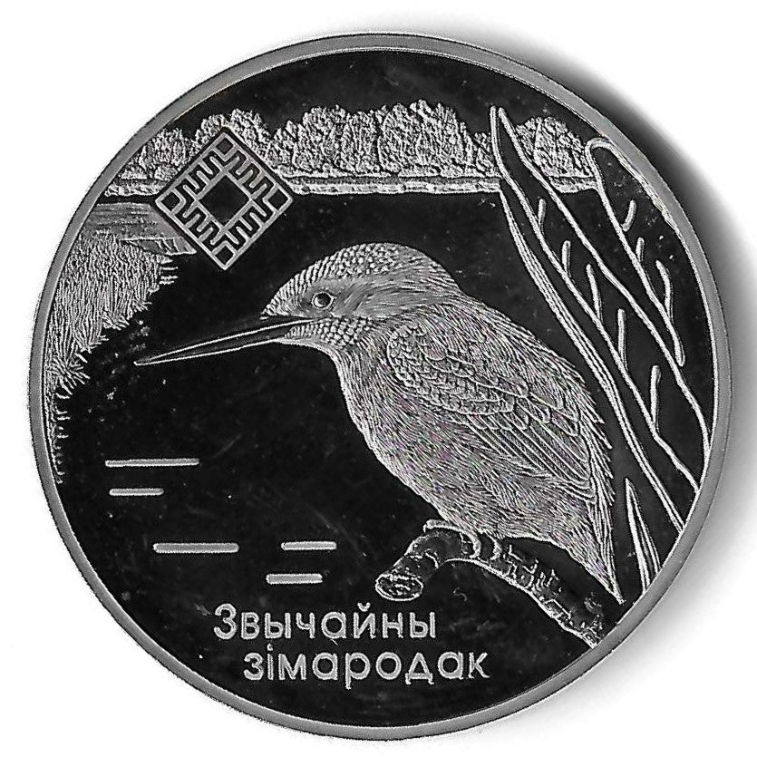 Bielorussia - 1 Rublo 2008 (Km# 313) Reserva vida selvagem  Lipichanskaya Pushcha