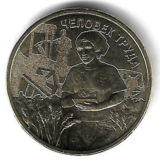 Russia - 10 Rublos 2025 (Km# ..) Agricultor