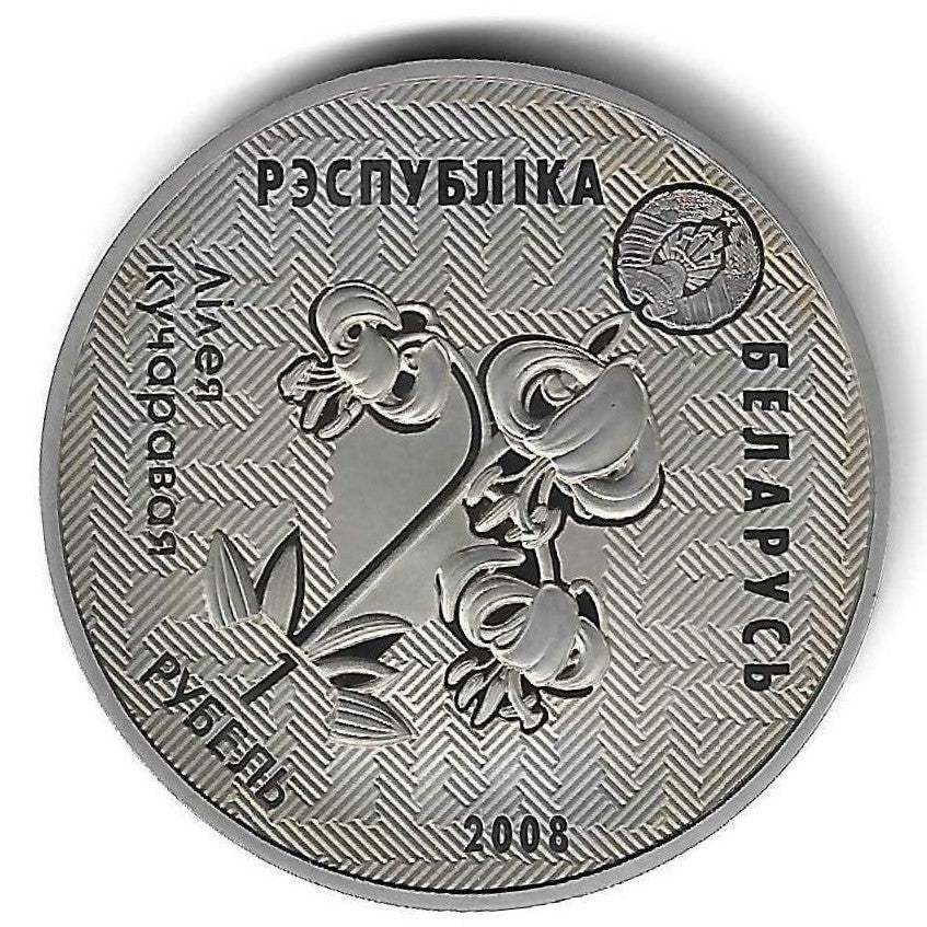 Bielorussia - 1 Rublo 2008 (Km# 313) Reserva vida selvagem  Lipichanskaya Pushcha