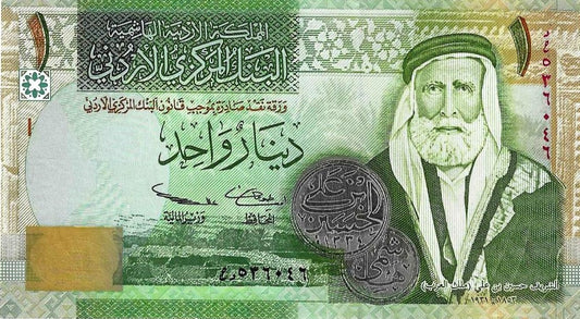 Jordania - 1 Dinar 2005 (#34b)