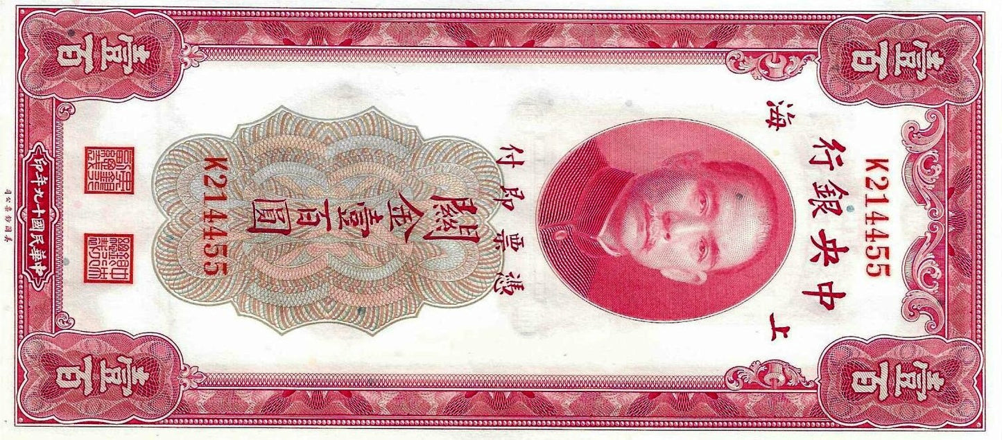 China - 100 Gold Units 1930 (# 330)