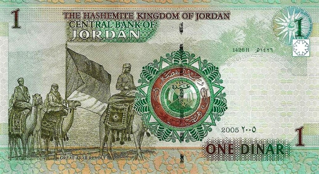 Jordania - 1 Dinar 2005 (#34b)