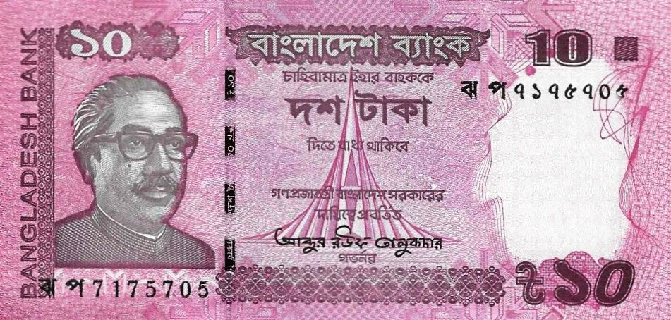 Bangladesh - 10 Taka 2023 (# 54)