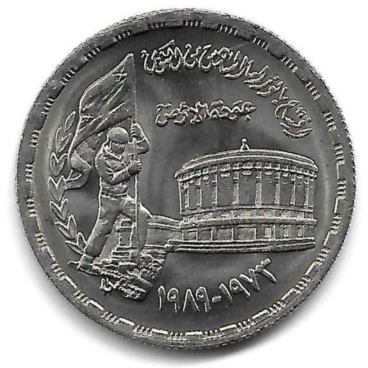 Egipto - 20 Piastras 1989 (Km# 676) Guerra Outubro