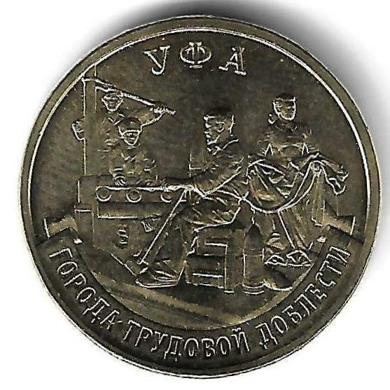 Russia - 10 Rublos 2025 (Km# ..) Ufa