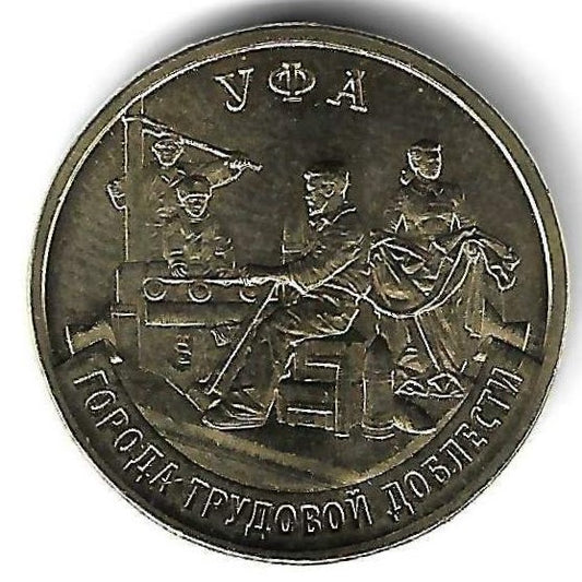 Russia - 10 Rublos 2025 (Km# ..) Ufa