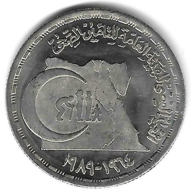 Egipto - 20 Piastras 1989 (Km# 685) Dia Nacional Saúde