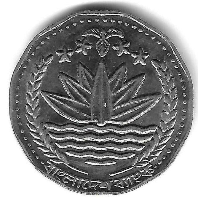 Bangladesh - 5 Taka 1996 (Km# 18.1)