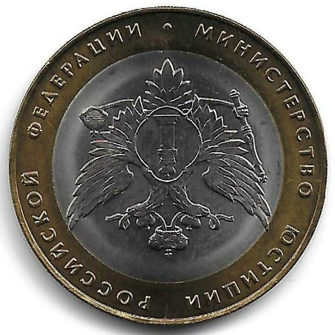 Russia - 10 Rublos 2002 (Km# 753) Ministerio Justiça