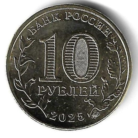 Russia - 10 Rublos 2025 (Km# ..) Yaroslavl
