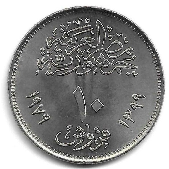 Egipto - 10 Piastras 1979 (Km# 486) Dia Nacional Educação