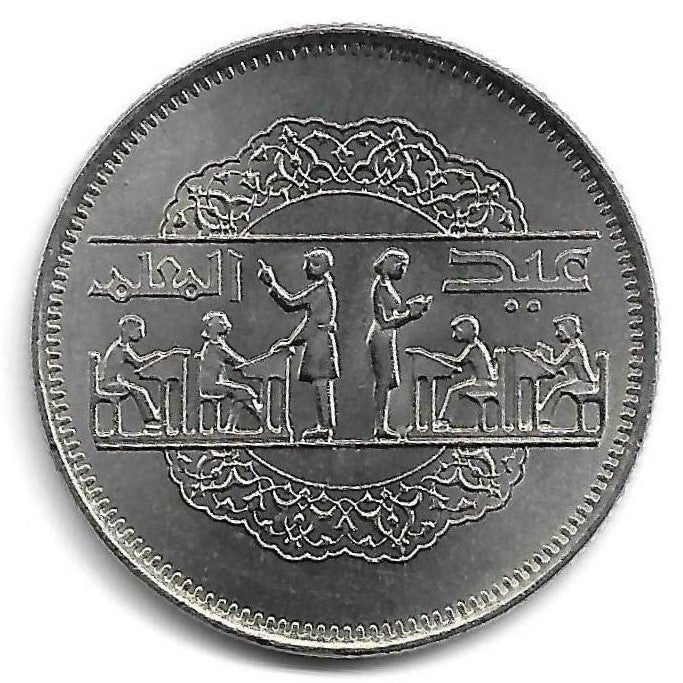 Egipto - 10 Piastras 1979 (Km# 486) Dia Nacional Educação