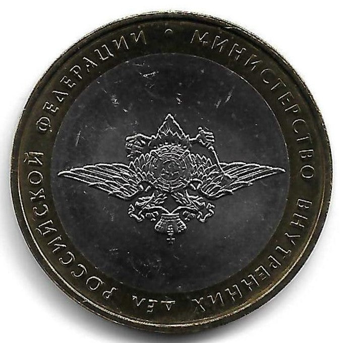 Russia - 10 Rublos 2002 (Km# 752) Ministerio Ad. Interna
