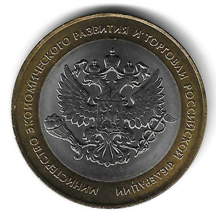 Russia - 10 Rublos 2002 (Km# 750) Ministerio Economia