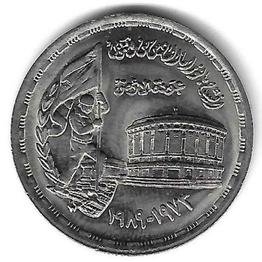 Egipto - 10 Piastras 1986 (Km# 675) Guerra Outubro