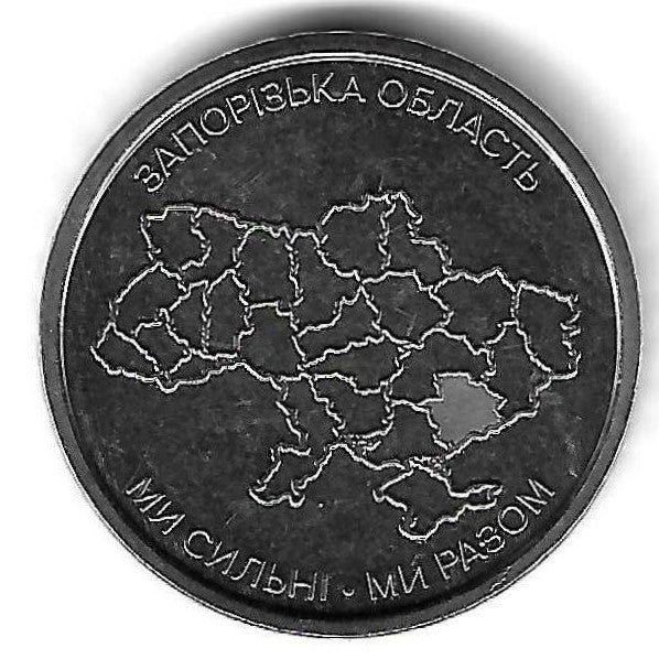 Ucrania - 10 Hryven 2026 (Km# ..) Zaporizhzhia
