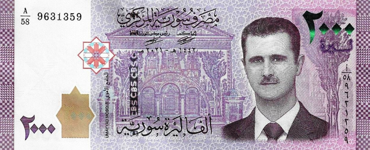 Siria - 2000 Libras 2021 (# 117d)