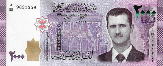 Siria - 2000 Libras 2021 (# 117d)