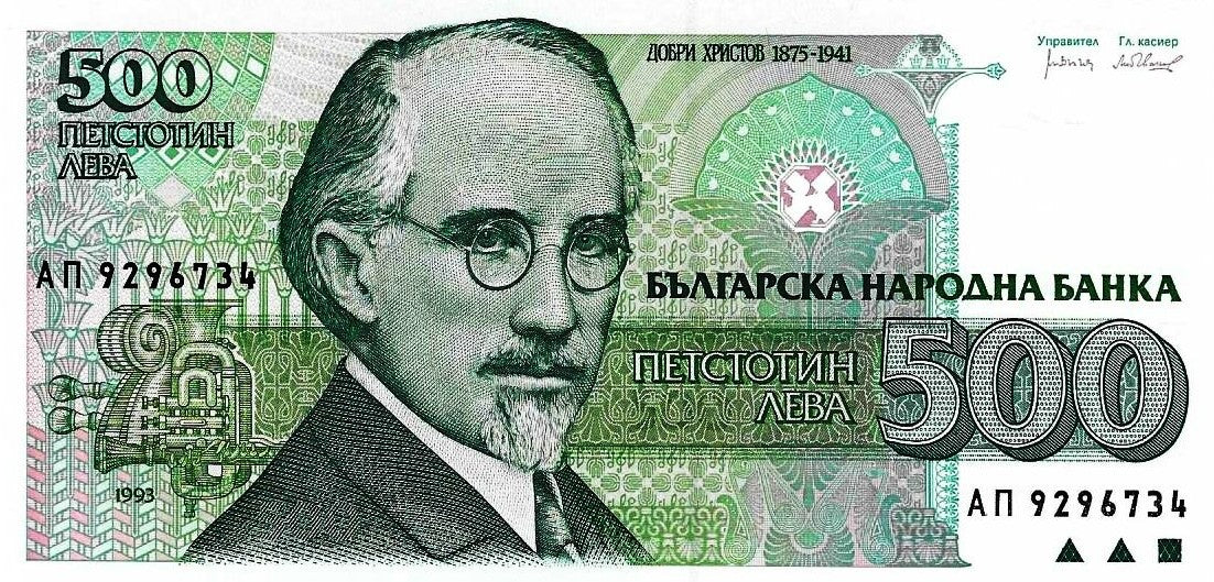 Bulgaria - 500 Leva 1993 (# 104a)