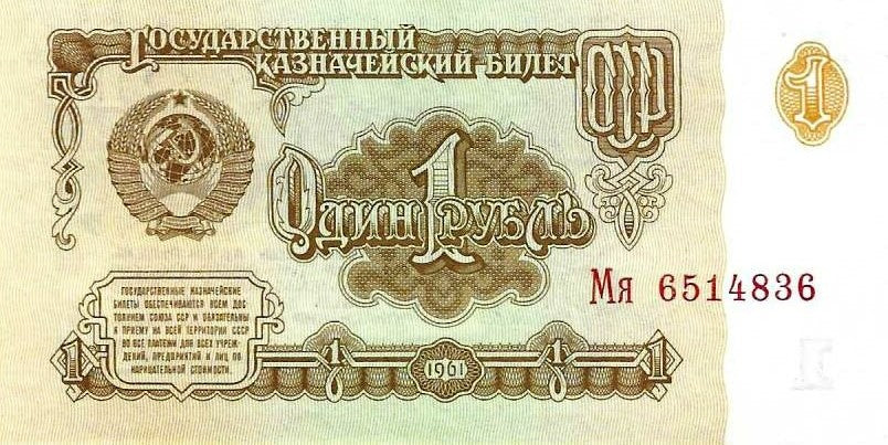 Russia - 1 Rublo 1961 (# 222)