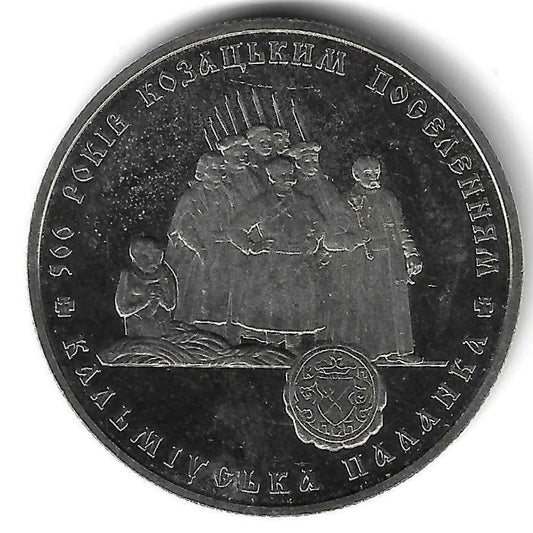Ucrania - 5 Hryven 2005 (Km# 379) Kalmius Palanka