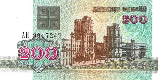 Bielorussia - 200 Rublos 1992 (# 9)