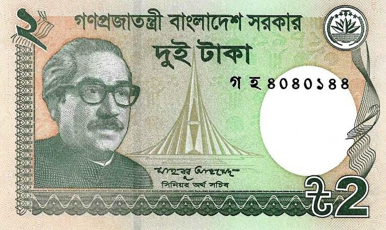 Bangladesh - 2 Taka 2016 (# 52e)