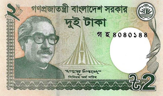 Bangladesh - 2 Taka 2016 (# 52e)