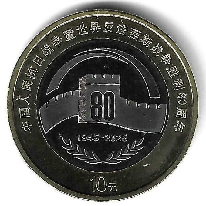 China - 10 Yuan 2025 (Km# ..) 80º Anivº Vitoria 2ª Guerra