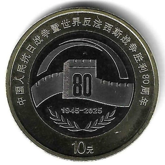 China - 10 Yuan 2025 (Km# ..) 80º Anivº Vitoria 2ª Guerra