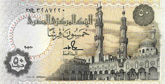 Egipto - 50 Piastras 1990 (# 58c)