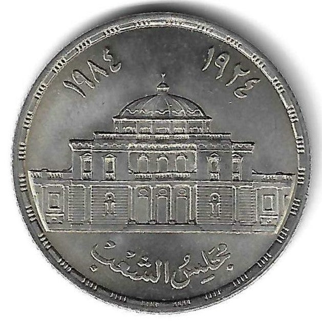 Egipto - 10 Piastras 1985 (Km# 573) Parlamento Egipcio