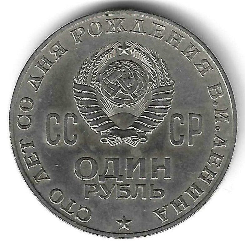 Russia - 1 Rublo 1970 (Km# 141) Vladimir Lenin