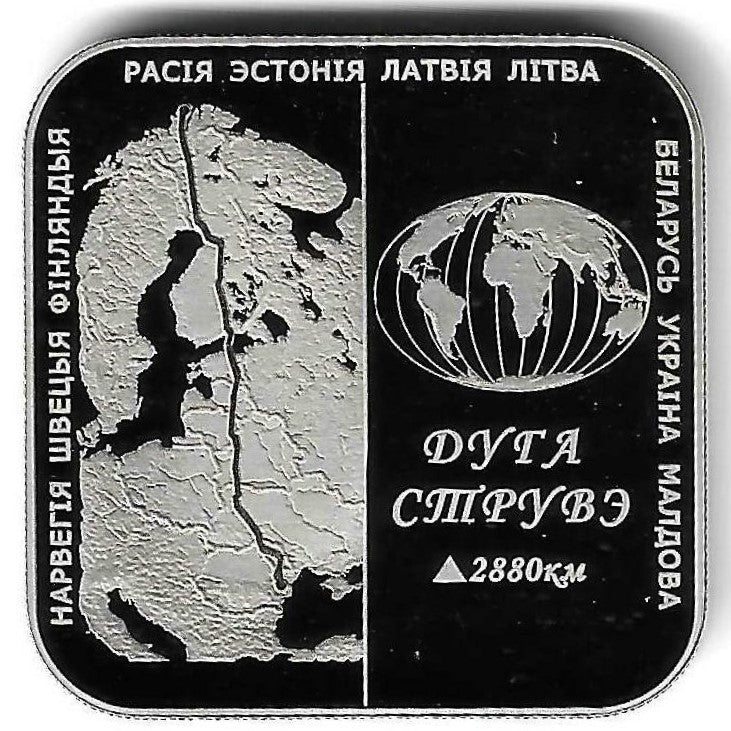 Bielorussia - 1 Rublo 2006 (Km# 298) Arco Geodésico de Struve