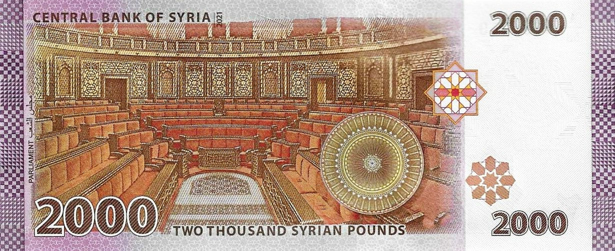 Siria - 2000 Libras 2021 (# 117d)