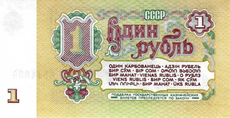 Russia - 1 Rublo 1961 (# 222)