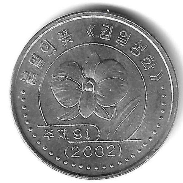 Coreia Norte - 1 Won 2002 (Km# 1174) Orquidea