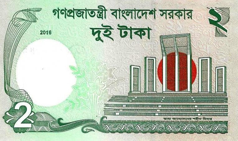 Bangladesh - 2 Taka 2016 (# 52e)